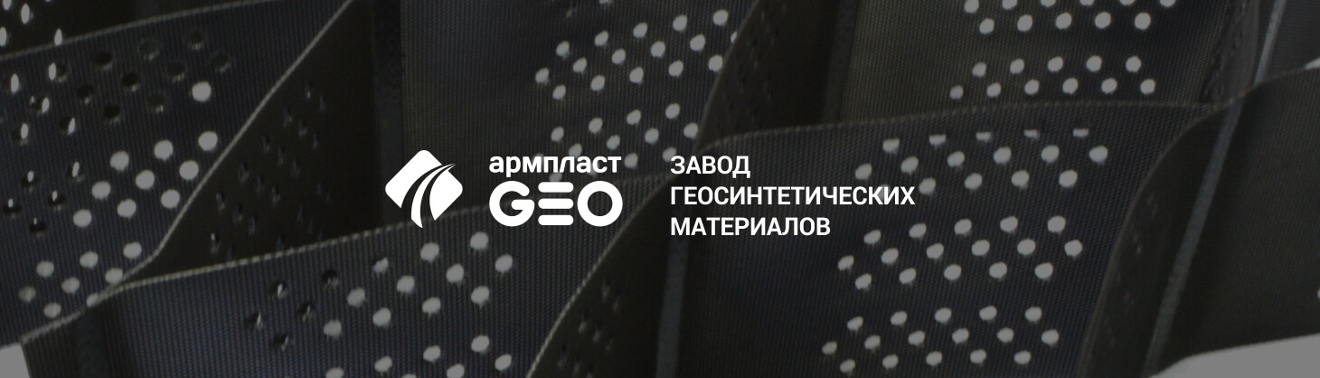Георешетка высотой ребра 50 мм от производителя в Москве
